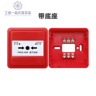 Fanhai sanjiang alarm button j-sap-m-a63 fire hydrant button (including base) with base
