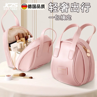 Jczs german brand cosmetic bag women's portable large capacity travel toiletries and skin care products new cherry blossom powder - large upgraded large capacity increased by 50% high-value separation