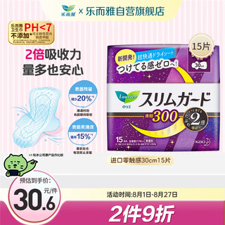 Leerya kao imported zero-touch ultra-thin breathable night sanitary napkin 30cm 15 pieces ultra-thin occ