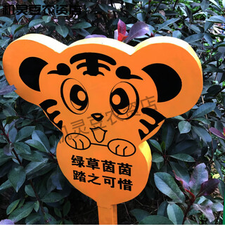 Flower and grass brand, grass brand, park sign, lawn brand, flower and grass prompt sign, green sign, stainless steel billboard, tree sign, dark orange tx09