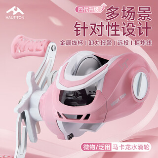 Haoden linna's new pink macaron water drop wheel linna water drop wheel universal thread cup right-hand type