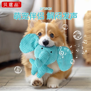 Beipin dog toys relieve boredom, sound and bite, golden retriever large dog supplies, puppy corgi pets, energy-consuming pet supplies