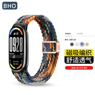 BHO【热销4万+】适用小米手环9/10表带8NFC版尼龙编织腕带xiaomi运动磁吸手表带男生女士生款夏季夏天 【迷彩七彩色】磁吸款 小米手环8/9/10/NFC版（通用）