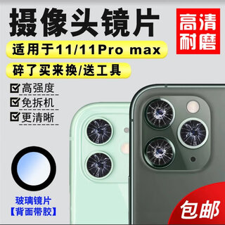 Aibaili iqoo7 mobile phone rear glass lens iqoo 5/iqoo5pro iqoo7 camera mirror lens cover iqoo7 glass lens 1 piece