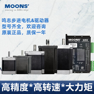 Yue changsheng moons 42/57/86 stepper motor driver dc am23 motor srx04 driver control board srx08-v