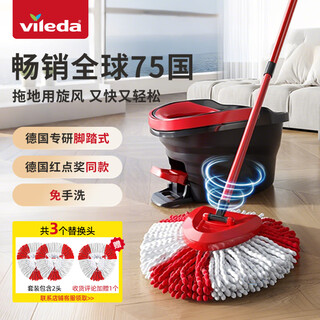 微力达（Vileda）旋转拖把124cm杆长2拖布双效纤维拖布家用一拖净免手洗带桶三角拖