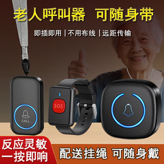 力持老人呼叫器无线家用老年人手环一键报警器病人床头按铃呼救平安钟 1响铃+1手环按键+1挂绳按钮