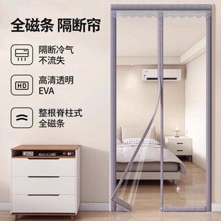 Lange upgraded and thickened winter anti-walking air-conditioning door curtain bedroom magnetic wind-blocking home kitchen partition curtain