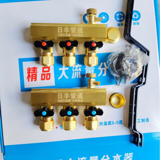 Rifeng thickened home decoration integrated large flow water distributor 20 floor heating pipe complete set natural color thickened 3-way (painted handle)