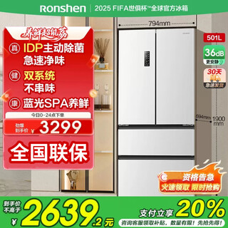 Rongsheng 501proidp refrigerador francés de cuatro puertas, sistema dual, doble circulación, sin olores, eficiencia energética de primera clase, refrigerado por aire, sin escarcha, bcd-501wd3mpz, garantía conjunta a nivel nacional, incluida la instalación