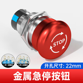 Yue changsheng metal emergency stop switch button mushroom head waterproof stainless steel power start emergency power off metal emergency stop button 22mm with socket open and close