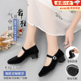 Jin bingsheng folk dance shoes, women's yangko shoes, tibetan dance shoes, special dance shoes for grade examination, square dance, northeastern folk black cloth shoes, black dance shoes, solid heel, heel height 3.5cm, size 36, the size is too large, it is recommended to buy one size smaller