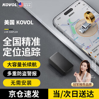 Kewo american car gps locator free installation car tracker anti-theft and anti-lost tracker electric motorcycle vehicle precise positioning | free of charge | super long standby