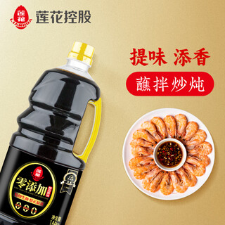 Lotus zero-added brewed soy sauce 1.44kg special soy soy sauce cold stir-fry home kitchen seasoning