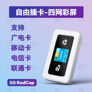 广猫M23X【5G可插卡随身wifi】全网通彩屏5G随身wifi电信联通移动广电电脑手机上网神器车载无线宽带 5G可插卡全网版：广电 移动 联通 电信卡