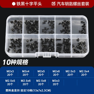 Guwanji screw combination set host computer solid state drive electronic digital small screws 500pc car key notebook 10 types 1 box