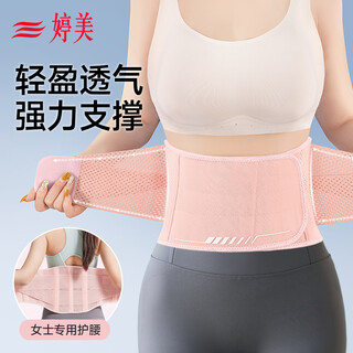 Tingmei sports belt shaping belt breathable support fitness waist training women's running squat abdominal belt
