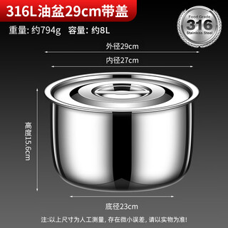 Wmf seiko 316 stainless steel lard basin with lid household storage oil basin resistant to high temperature oil extra thick cooking pot oil basin 29cm-with lid