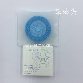 Nu skin (nu skin) official store nuskinlumispa face wash machine first generation lumi new electric beauty cleansing machine basic head made in the united states first generation face wash machine blue basic guide head with box
