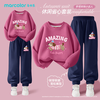马卡乐童装女童秋季套装2025新款女大童运动裤宽松女孩卫衣儿童秋季套装