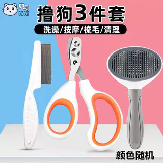 Kitten, meow, cat comb, knot removal, nail clippers, fine-toothed dog bath brush, pet grooming comb, five-piece set, cat cleaning 3-piece set