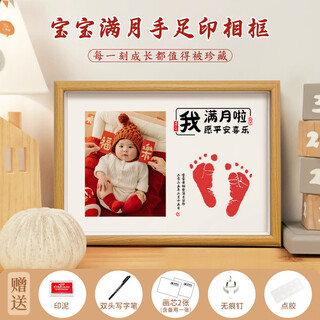 Modo snake treasure full moon hand and foot print photo frame memorial table commemoration full moon banquet hand and foot print pendant decoration