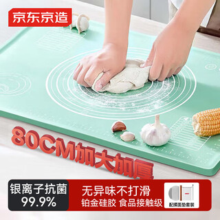 Jingdong kneading dough mat, baking thickened silicone panel, antibacterial rate 99.9%, no odor, no slip, 80*60