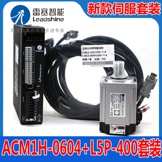 Yue changsheng leisai 400w 750w 100w servo motor acm1h-0604 01 0808 b drive 100w servo+l5p-400+3 meters cable without brake