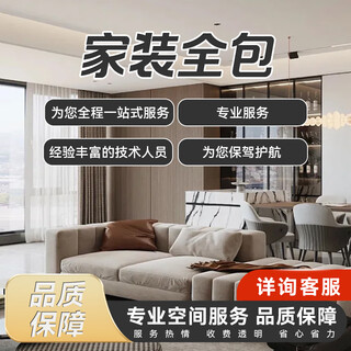 Shanghai yiyun tiancheng decoration, door-to-door house measurement, all-inclusive renovation, professional services, all-inclusive