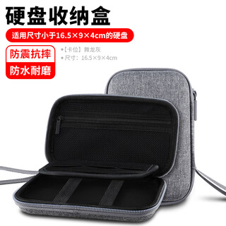 Olyson mobile hard drive protective cover 2.5-inch solid-state storage box suitable for samsung seagate toshiba wd western digital headphone cable charger treasure silicone u disk custom logo digital bag standard style dance dragon cloth deep space gray 16.5 9cm