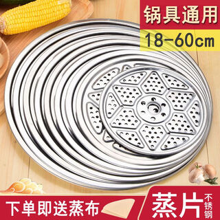 Reputation comes with steaming cloth, household stainless steel steaming sheet, thickened cooking sheet, multifunctional grate steaming rack, steaming grid, steamer, steamer, extra thick model, does not come with stand, comes with steaming cloth, diameter 23.2cm