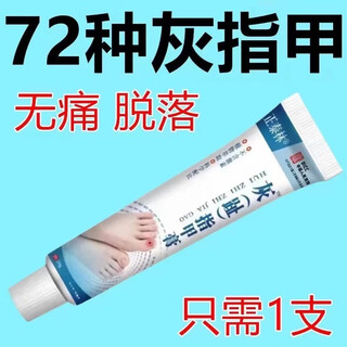 Empty nails, bad nails, thickening and yellowing, herbal armor, severe onychomycosis, bactericidal liquid, nail brightening antibacterial ointment, 9999+ double effect, treatment
