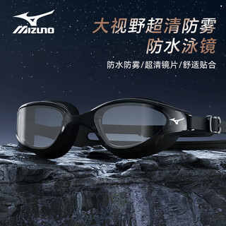 Mizuno (mizuno) swimming goggles men's high-definition large-frame waterproof anti-fog myopia glasses women's professional leak-proof swimming equipment b60 black 200
