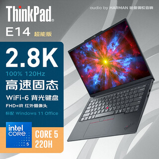 ThinkPad联想ThinkPad E14 2025超能版 14英寸轻薄便携高性能商务办公学生网课笔记本电脑 25款Core5-220H 2.8K高色域 黑色 32G内存 1TB固态
