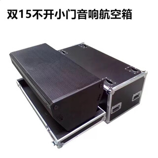 Customized stage double 15 single 15-inch audio cabinet aviation chassis performance equipment protection box set of 1 double 15 (take out)