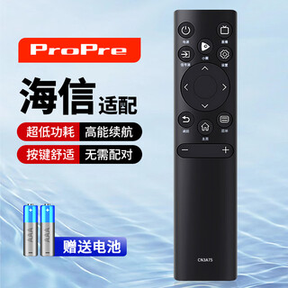 Propre is suitable for hisense tv remote control universal cn3a75 universal lcd led full model r55/x65/m50 cn3v75