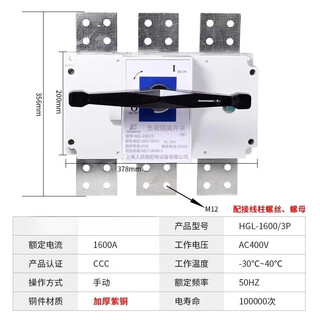 Shanghai people's hgl load isolation switch 3p4p three-phase four-wire 1000a1250a1600a hgl-1600a three-wire (thick copper)