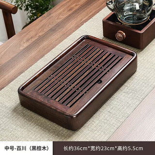 Zhichuan household ebony solid wood tea tray tea table tea sea simple office water storage small tea table water cup tray ebony water storage medium size can store 1500ml water size about 36*23