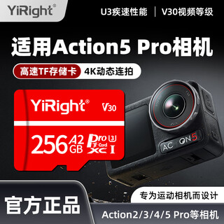 依正内存卡适用于DJI大疆Action 5pro存储卡action4/pocket2/3/4SD运动相机无人机高速tf4k专用SD卡 【256G】运动相机专用卡+TF读卡器