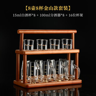 Beiqi crystal glass gold foil white cup 8 pots 8 cups set small cup basket solid wood cup holder household divider 8 pots 8 cups jinshan style set