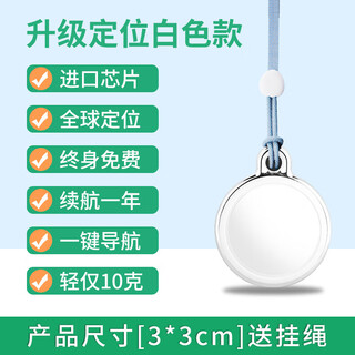 小米（MI）适用儿童定位器小孩宝宝gps追跟踪订位神器老年人防走丢失学生手环仪j 白色升级定位防水款【进口AES芯片+响铃寻找+续航