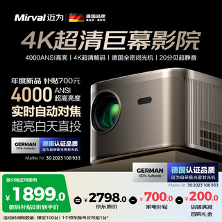Maiwei (germany) h6 home projector ultra-high definition bedroom office home theater living room projector smartphone screen projection smart business meeting top version 4k ultra-high definition decoding + huawei hisilicon