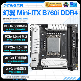 Erying b760i itx motherboard argb lighting synchronization set desktop computer assembly e-sports game ddr4 memory supports 12/13 generation intercpu black b760i-argb-wifi
