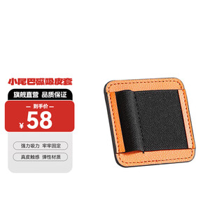 Shanling small tail magnetic leather case with strong magnetic suction for android and apple phones, suitable for all series of ua1-ua5 products, orange, suitable for all series of ua1-ua5 products