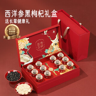 Chuangdi american ginseng gift box black wolfberry blockbuster for elders practical new year gifts supplements for parents 135g