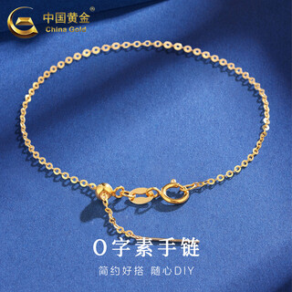 China gold 18k gold bracelet for women, versatile and simple o-shaped bracelet, chinese valentine's day birthday gift for girlfriend and lover, 18k gold bracelet