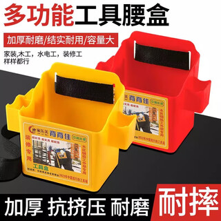God's domain thickened nail box for woodworking and construction multi-functional nail barrel waist box decoration and convenient plastic nail pocket box yellow thickened version 1 pack