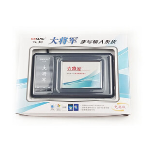 爱国者大屏智能免驱手写键盘笔记本台式电脑写字键盘批发包邮 大将军八代免驱手写板