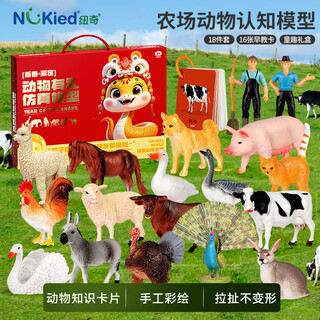 纽奇动物模型玩具儿童仿真实心农场动物园套装早教认知生日礼物
