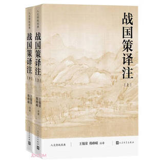 Xinhua genuine humanities and traditional classics series, included in traditional chinese classics, mandarin and warring states policy, new language, li bai's complete works, su shi's complete collection of poems by eight masters of the tang and song dynasties, selected works of the eight great masters of the tang and song dynasties, people's literature publishing house, translation and annotation of warring states policy